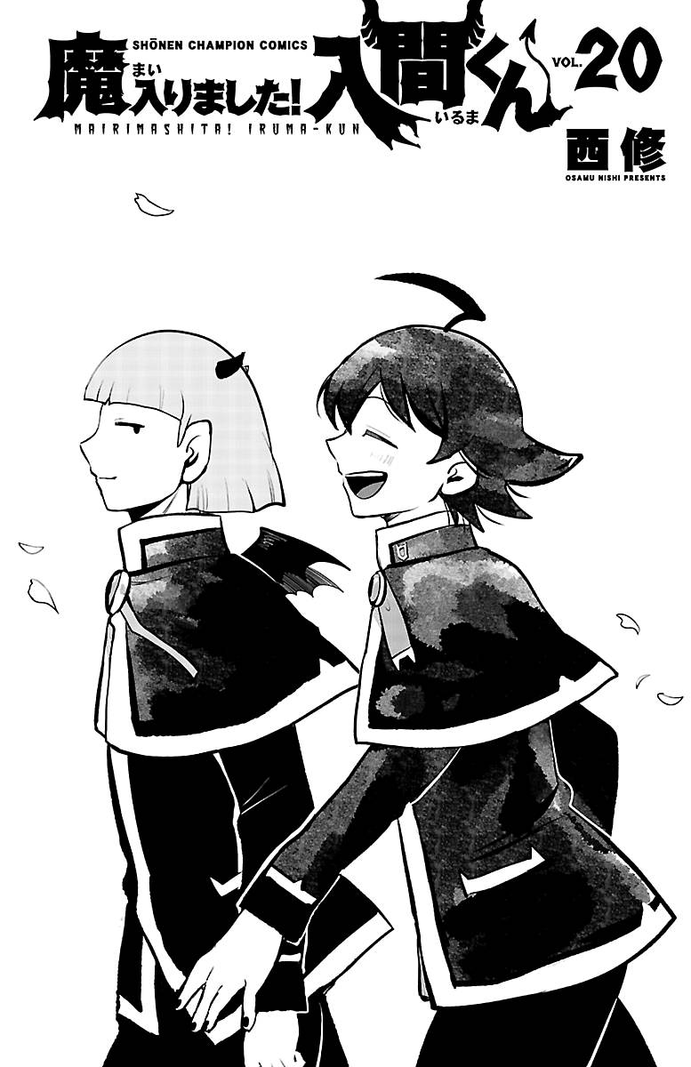 Mairimashita! Iruma-kun, Chapter 177.5 image 08
